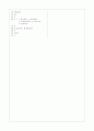[과외]중학 국사 중3-국사 4 근대화의 추구 05 5페이지