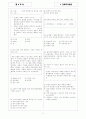 [과외]중학 국사 중3-국사 5 근대국가운동 2페이지