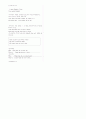 [과외]중학 영어 1-2 중간 출판사공통 예상 문제 07 3페이지