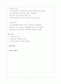 TV 홈쇼핑 이용소비자들의 구매요인과 구매 후 만족도 및 문제점을 통한 바람직한 구매태도 고찰 3페이지