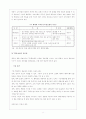 TV 홈쇼핑 이용소비자들의 구매요인과 구매 후 만족도 및 문제점을 통한 바람직한 구매태도 고찰 8페이지