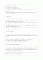 TV 홈쇼핑 이용소비자들의 구매요인과 구매 후 만족도 및 문제점을 통한 바람직한 구매태도 고찰 9페이지