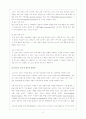 TV 홈쇼핑 이용소비자들의 구매요인과 구매 후 만족도 및 문제점을 통한 바람직한 구매태도 고찰 13페이지