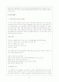 TV 홈쇼핑 이용소비자들의 구매요인과 구매 후 만족도 및 문제점을 통한 바람직한 구매태도 고찰 18페이지