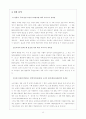 TV 홈쇼핑 이용소비자들의 구매요인과 구매 후 만족도 및 문제점을 통한 바람직한 구매태도 고찰 28페이지