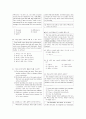 [과외]중학 영어 1-2 중간 출판사공통 예상 문제 13 7페이지