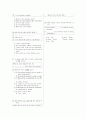 [과외]중학 영어 1-2 중간 출판사공통 예상 문제 15 4페이지