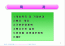 컨벤션 기획서(벡스코 제1회 Matching planner conference) 2페이지