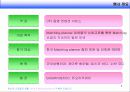 컨벤션 기획서(벡스코 제1회 Matching planner conference) 5페이지