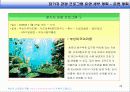 컨벤션 기획서(벡스코 제1회 Matching planner conference) 29페이지