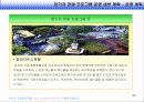 컨벤션 기획서(벡스코 제1회 Matching planner conference) 36페이지