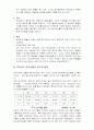 맥도날드 경영및 전략 12페이지
