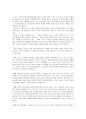 교환학생 유학계획서 3페이지