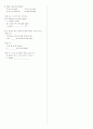 [과외]중학 영어 2-1중간 출판사공통 예상문제 07 3페이지