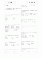[과외]중학 기술 중1-3-1 자원과환경 01 1페이지