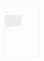 [과외]중학 기술 중1-3-1 자원과환경 01 7페이지