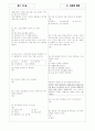 [과외]중학 기술 중1-3-2 자원과환경 01 4페이지