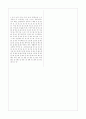 [과외]중학 기술 중1-3-2 자원과환경 01 5페이지