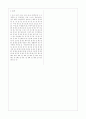 [과외]중학 기술 중1-3-2 자원과환경 03 5페이지