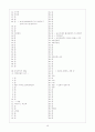 [과외]중학 사회 중1-3 중부지방의 생활(2) 01 10페이지