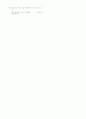 [과외]중학 영어 2-2기말 출판사공통 예상문제 07 4페이지