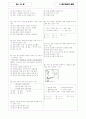 [과외]중학 사회 중1-3 중부지방의 생활(2) 03 2페이지