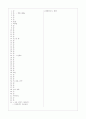 [과외]중학 사회 중1-3 중부지방의 생활(2) 03 13페이지