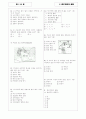 [과외]중학 사회 중1-3 중부지방의 생활(2) 04 8페이지