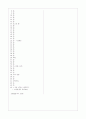 [과외]중학 사회 중1-3 중부지방의 생활(2) 04 16페이지