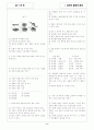 [과외]중학 과외 중1-03 지구의 역사 01 2페이지