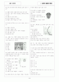 [과외]중학 과외 중1-03 지구의 역사 01 4페이지