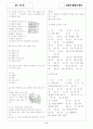 [과외]중학 과외 중1-03 지구의 역사 01 6페이지