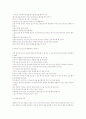 웨이트트레이닝 9페이지
