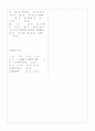 [과외]중학 과학 중1-03 지구의 역사 03 7페이지