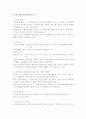 실천기술론 요약 4페이지
