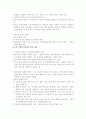 실천기술론 요약 5페이지
