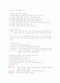 실천기술론 요약 11페이지