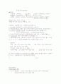 실천기술론 요약 12페이지