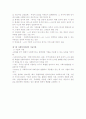 실천기술론 요약 23페이지