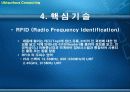 Ubiquitous Computing 7페이지