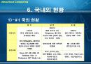 Ubiquitous Computing 15페이지