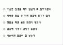 아동 여드름 교육 10페이지