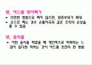 아동 여드름 교육 13페이지