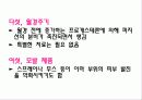 아동 여드름 교육 14페이지