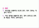 아동 여드름 교육 23페이지