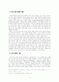 로마서 개론 2페이지