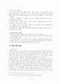 로마서 개론 4페이지