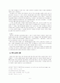 로마서 개론 5페이지