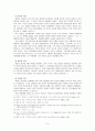 로마서 개론 6페이지