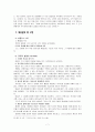 로마서 개론 7페이지